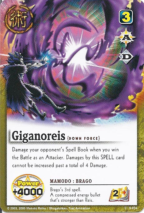 Zatch Bell TCG: Giganoreis, Down Force