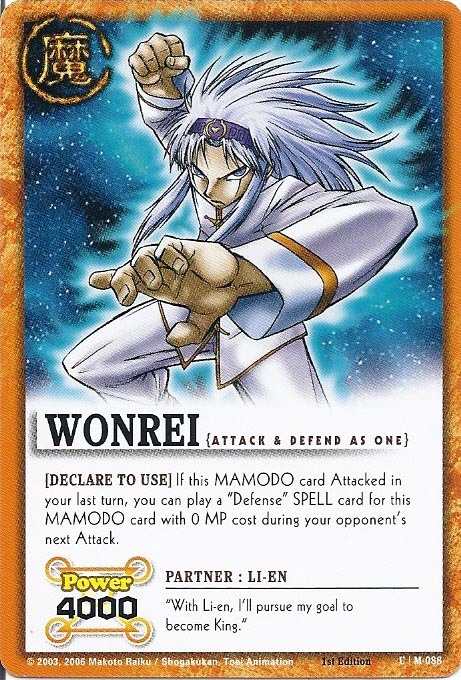 Zatch Bell TCG: Wonrei, Attack and Defend As One
